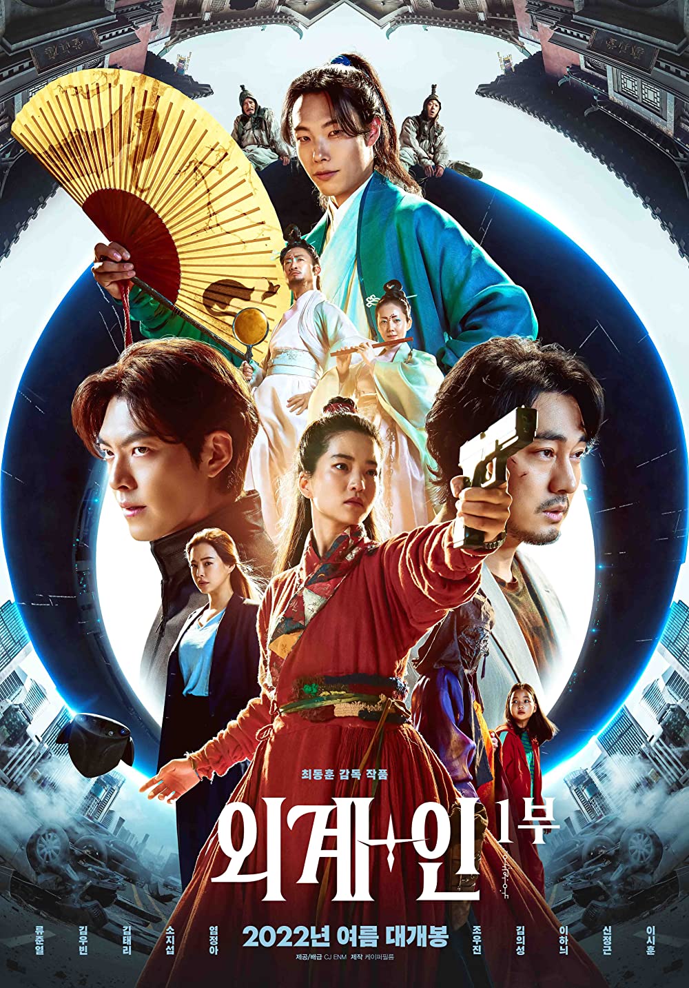 ALIENOID (2022)