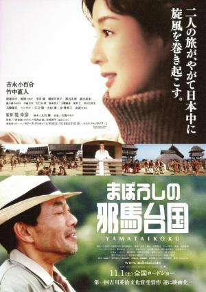 Where The Legend Lives (2008) [พากย์ไทย]