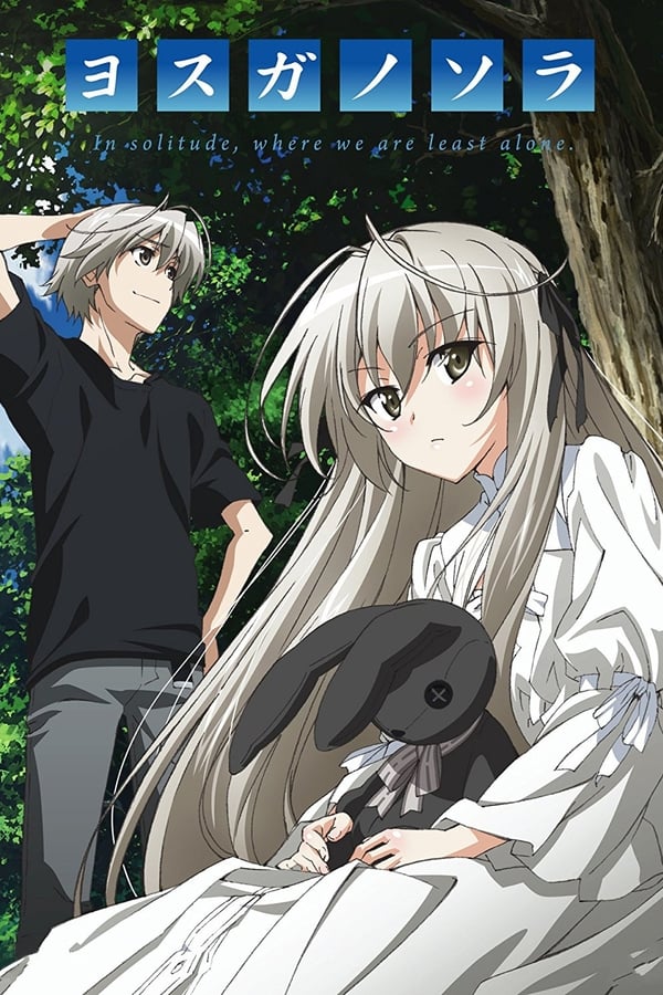 Yosuga no Sora ฟากฟ้าแห่งความสัมพันธ์ (BD) (ภาค1) ซับไทย ตอนที่ 4