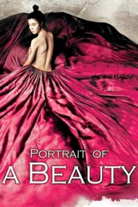 PORTRAIT OF A BEAUTY (2008) เปลือยรัก วังต้องห้าม