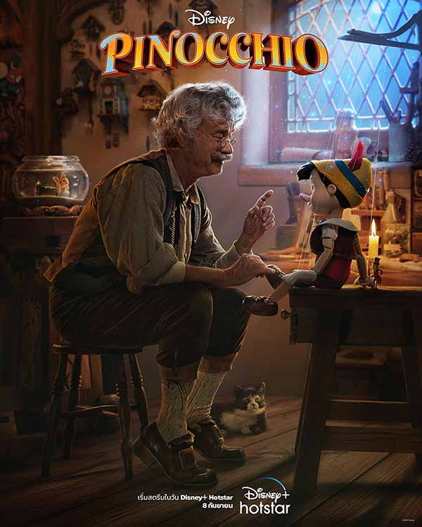 PINOCCHIO (2022) พินอคคิโอ