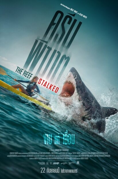 THE REEF STALKED (2022) ครีบพิฆาต