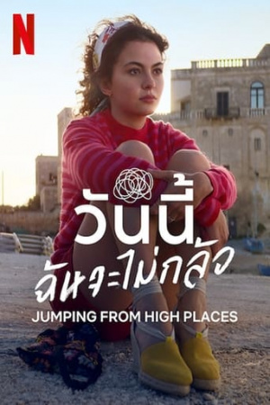 JUMPING FROM HIGH PLACES (2022) วันนี้ ฉันจะไม่กลัว