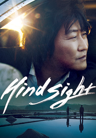 HINDSIGHT (2011) สวยสังหารหักลำมาเฟีย