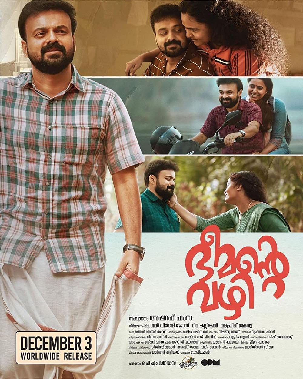 BHEEMANTE VAZHI (2021)