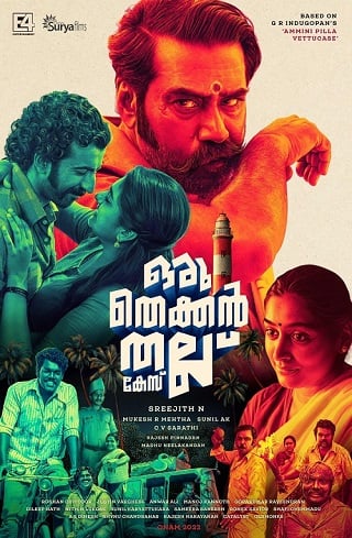 ORU THEKKAN THALLU CASE (2022) อินเดียใต้ตะลุมบอน
