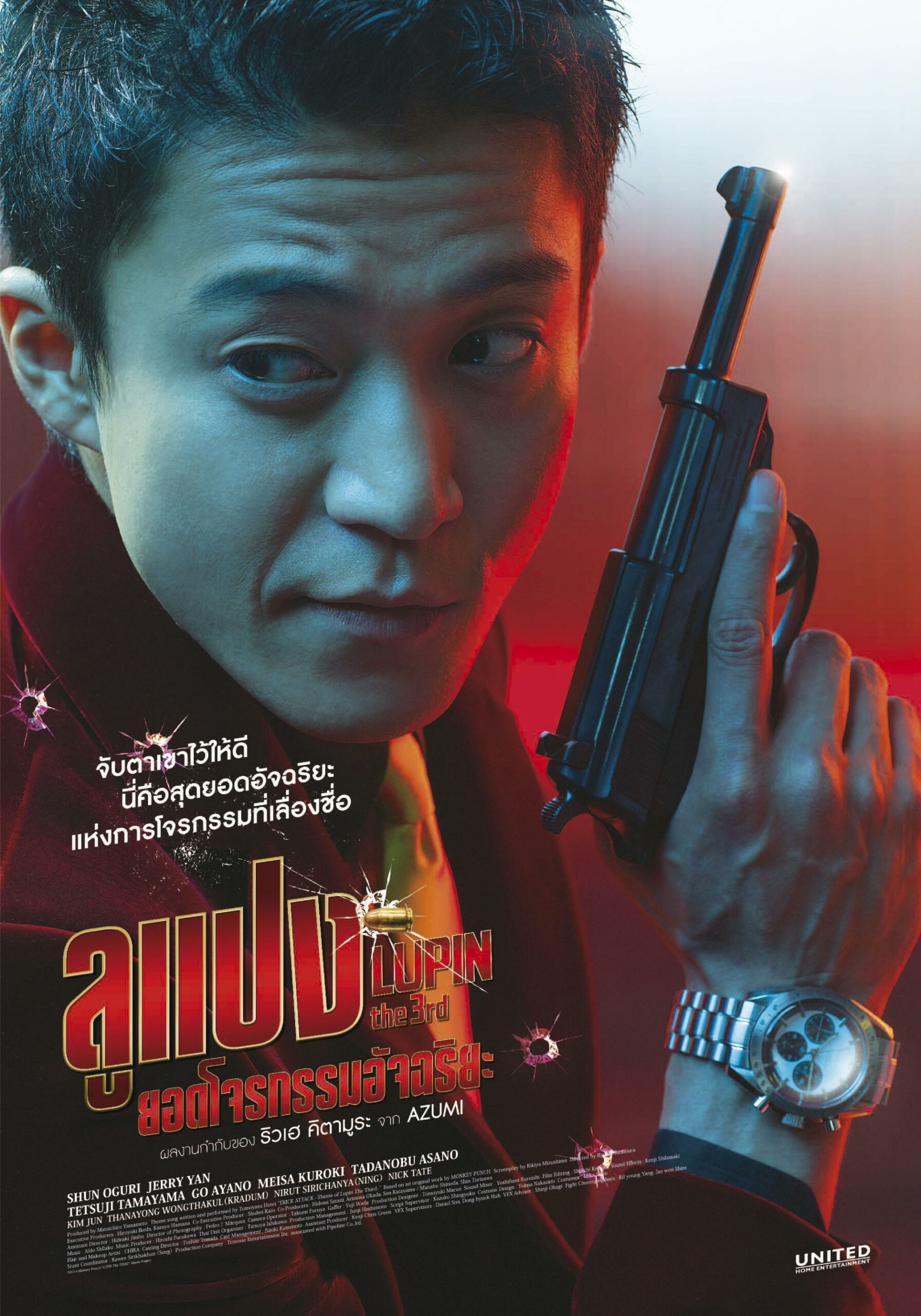 Lupin the 3rd (2014) ลูแปง ยอดโจรกรรมอัจฉริยะ