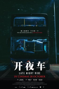 LATE NIGHT RIDE (2021)