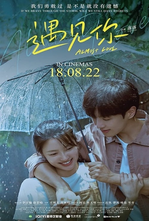 ALMOST LOVE (2022) กว่าจะรัก