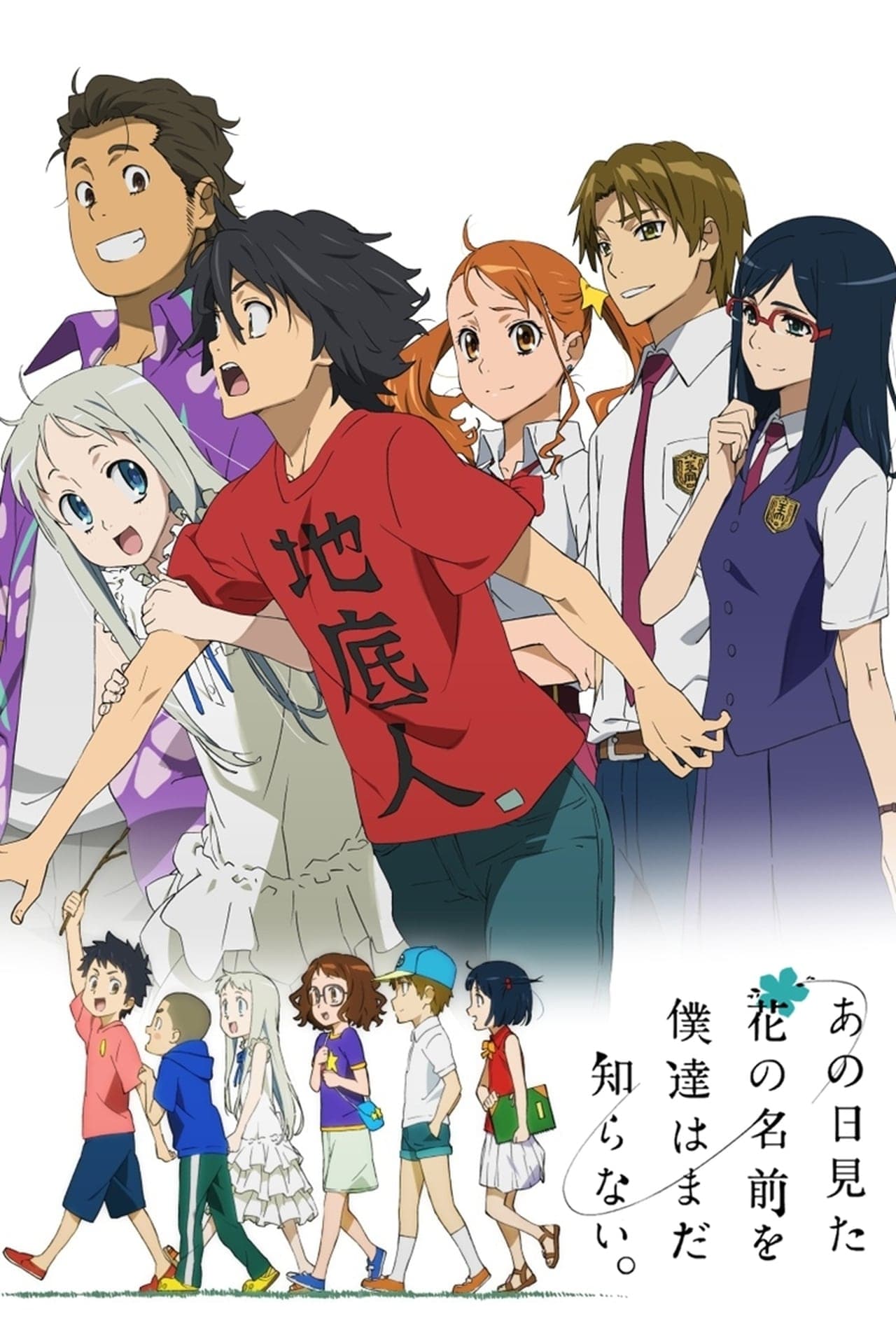 Anohana ดอกไม้ มิตรภาพ และ ความทรงจำ (ภาค1) ซับไทย ตอนที่ 11