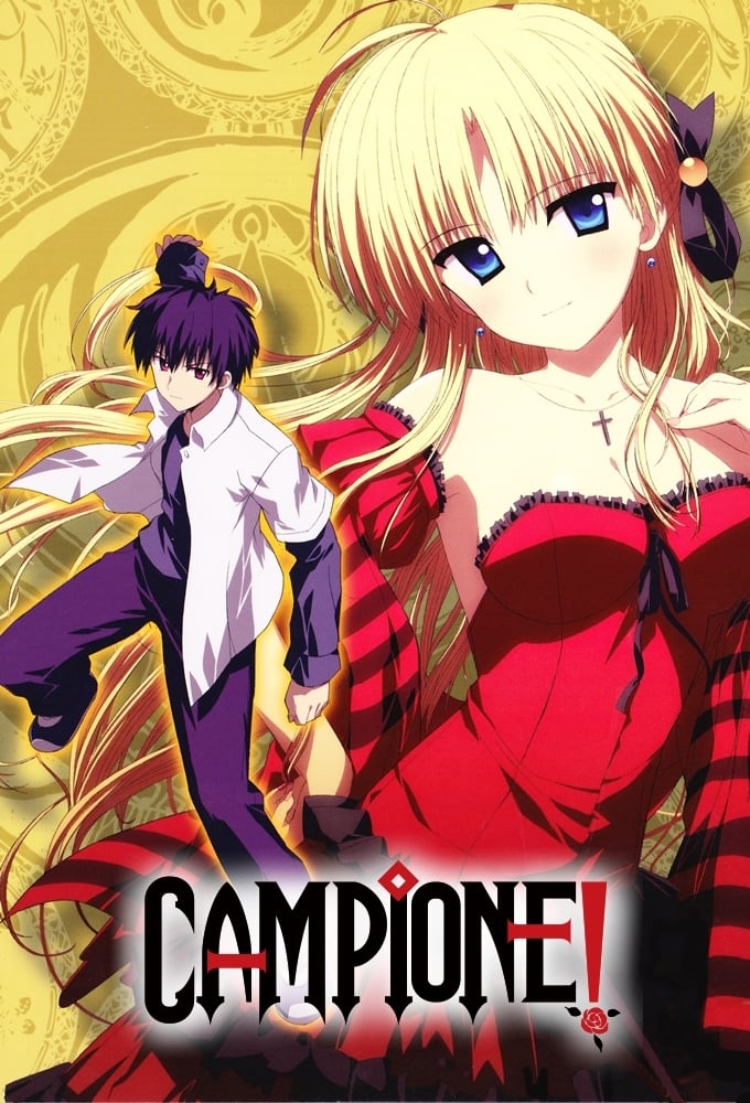 Campione ศึกฮาเร็มล้มทวยเทพ (ภาค1) ซับไทย ตอนที่ 8