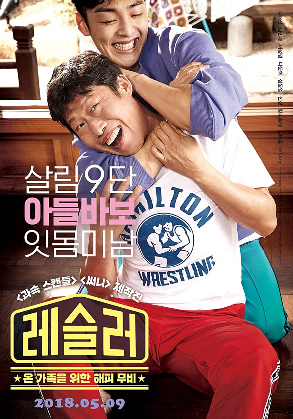 LOVE SLING (2018)
