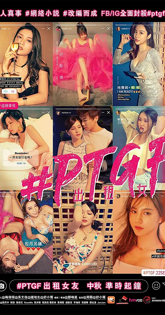 PART-TIME GIRLFRIEND (2021)