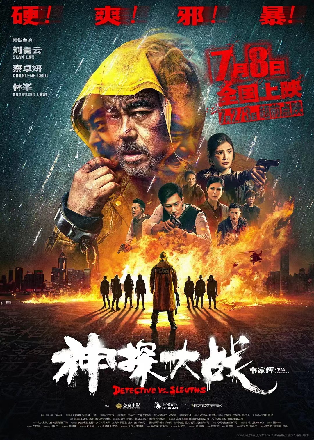 DETECTIVE VS SLEUTHS (2022)