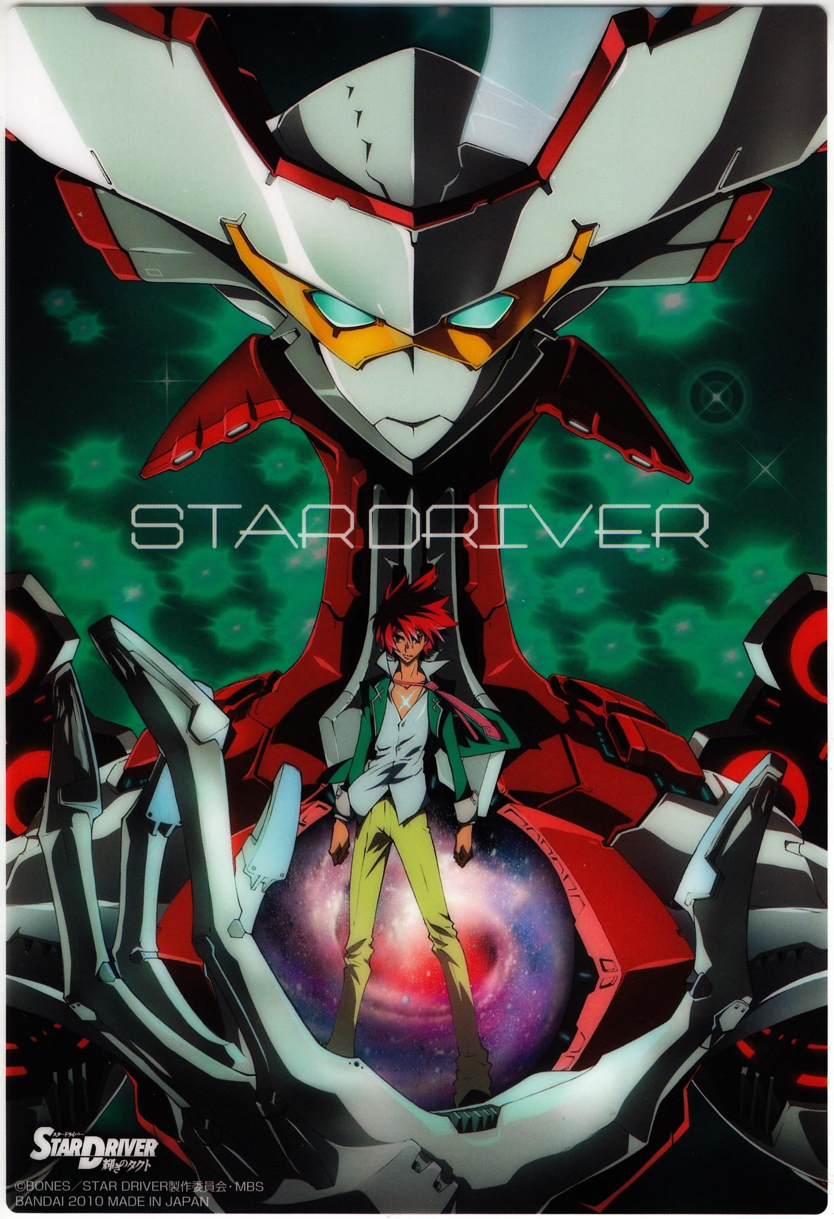 Star Driver BD เทพบุตรพิชิตดวงดาว (ภาค1) ซับไทย ตอนที่ 2
