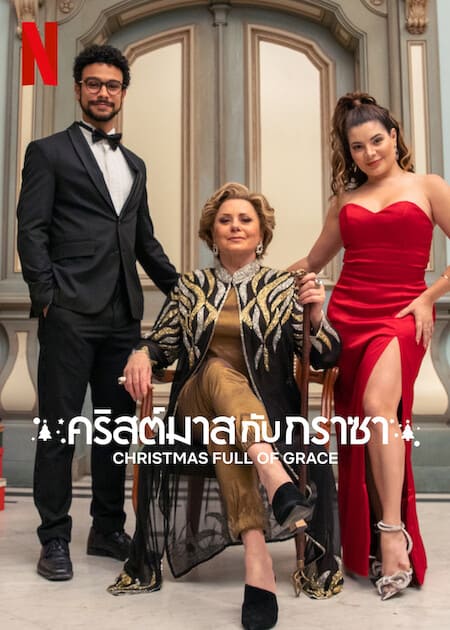 CHRISTMAS FULL OF GRACE (2022) คริสต์มาสกัลกราซา
