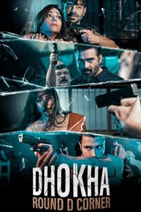 DHOKHA ROUND D CORNER (2022) มายาอันตราย