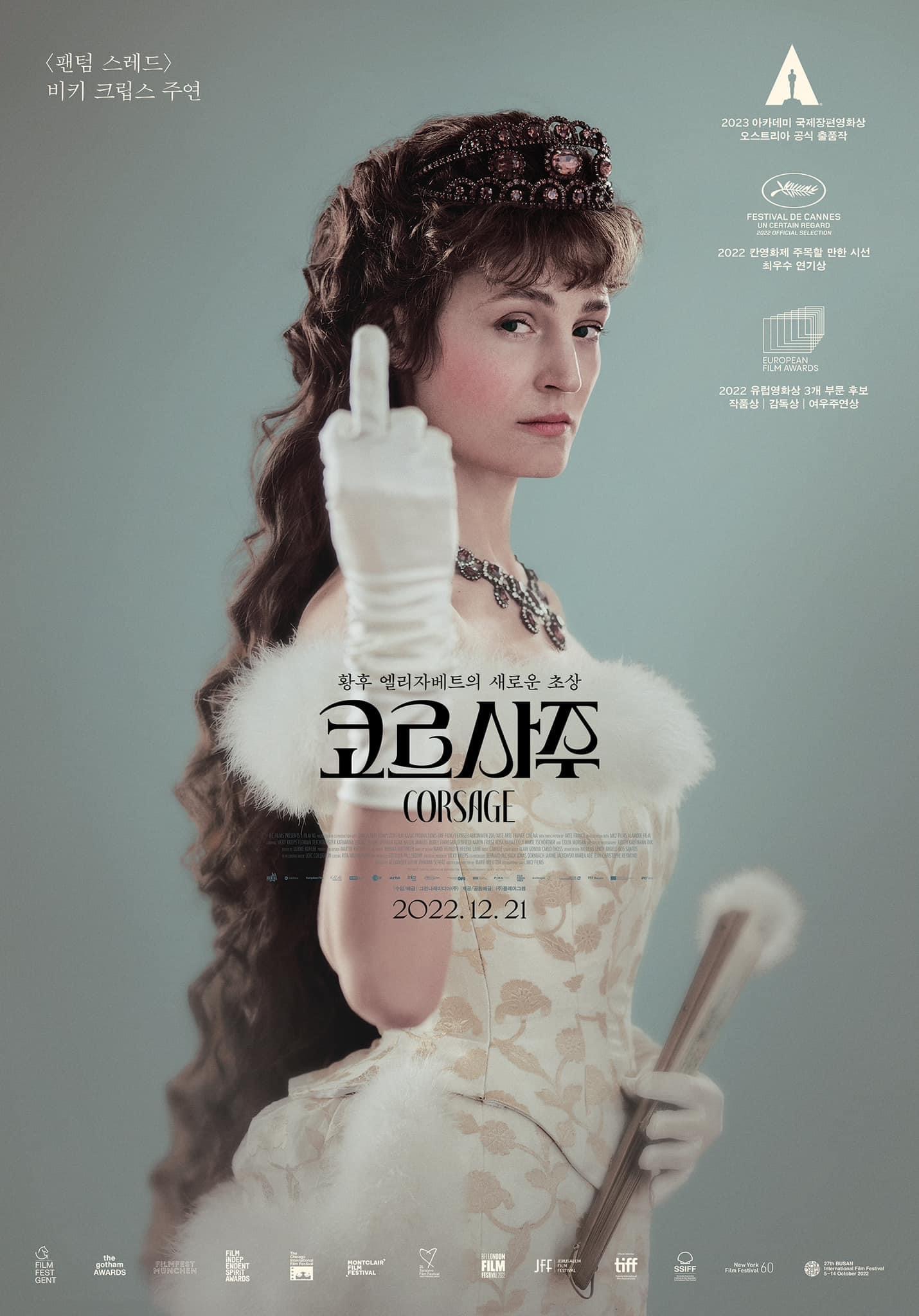 CORSAGE (2022)