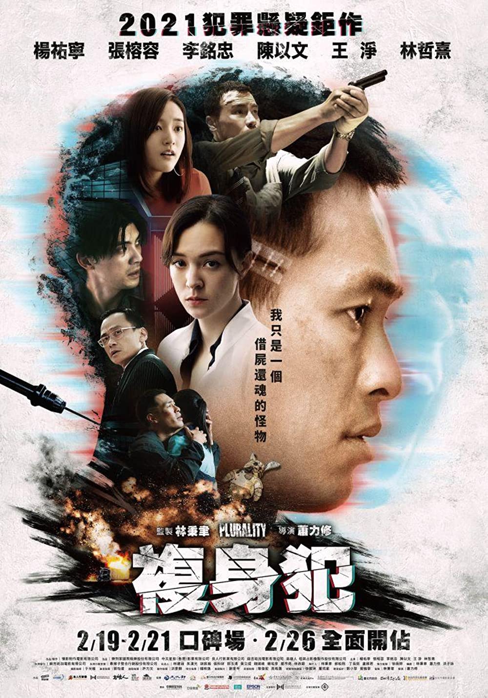 PLURALITY (2021)