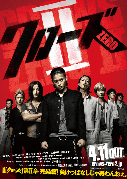 CROWS ZERO 2 (2009) เรียกเขาว่าอีกา ภาค 2