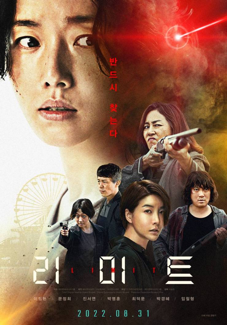 LIMIT (2022) ซับไทย