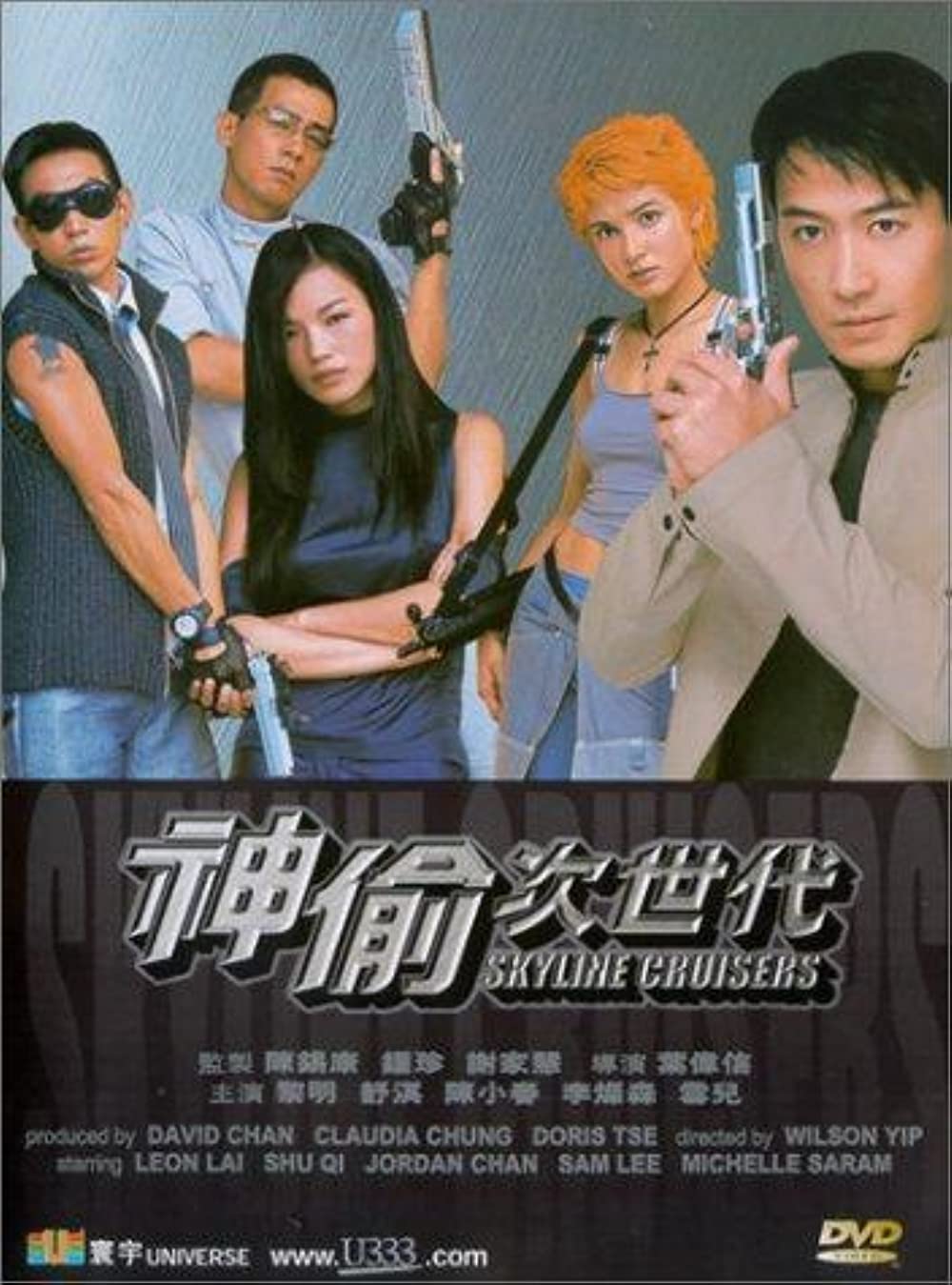SKYLINE CRUISERS (2000) คนบินตอร์ปิโด ซับไทย