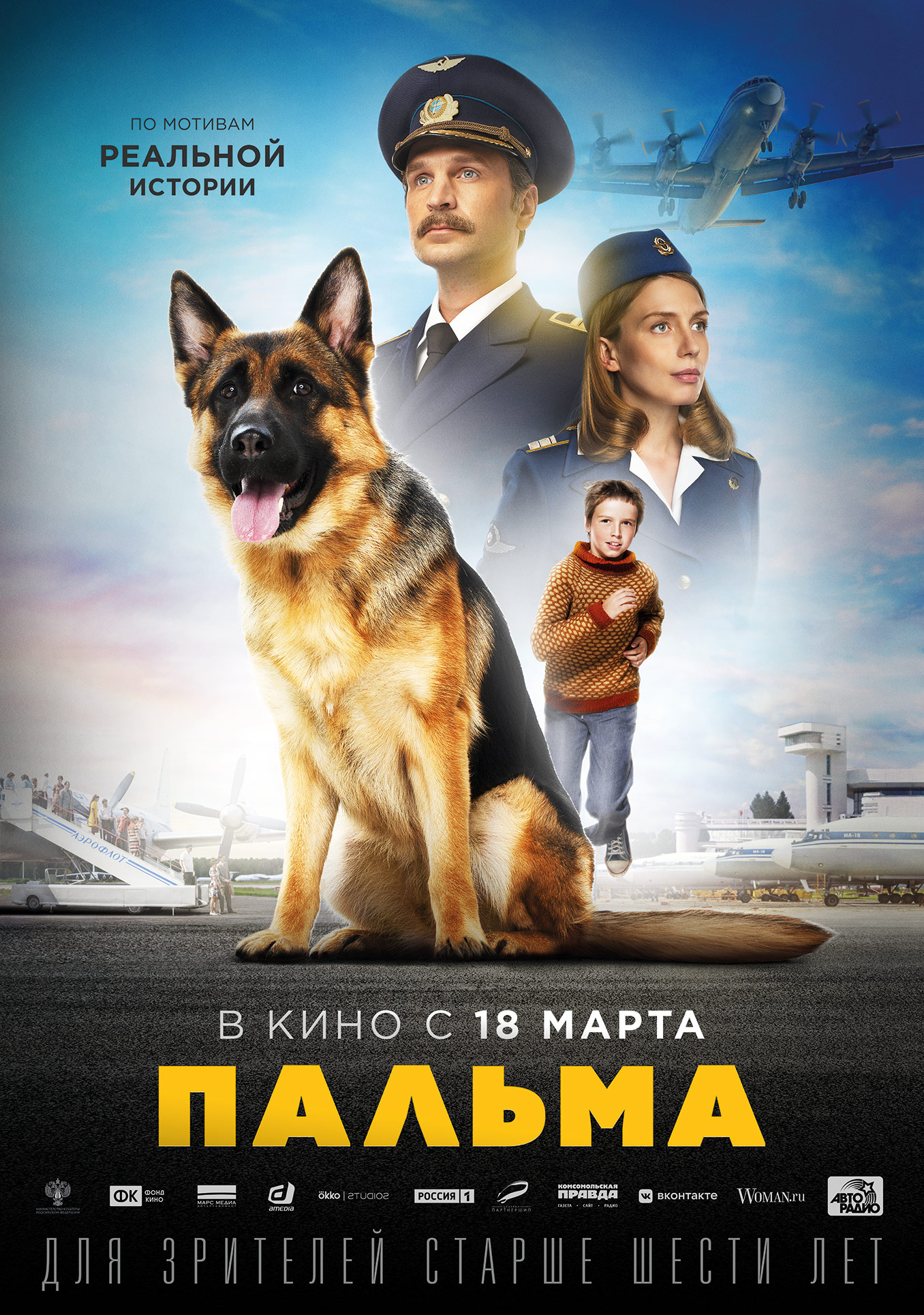 A DOG NAMED PALMA (2021)