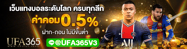 แทงบอล