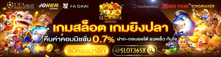 สล็อต 365x