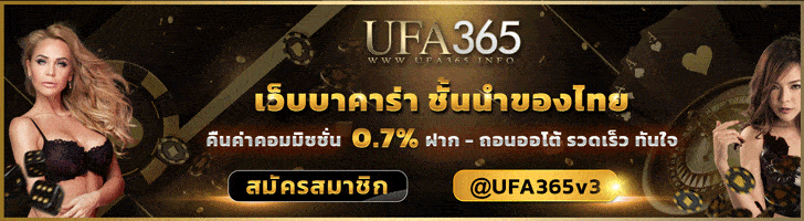 บาคาร่าขั้นต่ำ 10 บาท