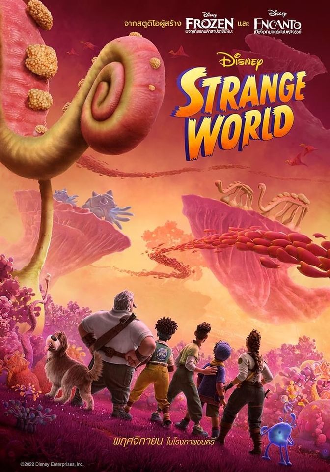 STRANGE WORLD (2022) ลุยโลกลึกลับ