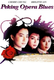 PEKING OPERA BLUES (1986) เผ็ด สวย ดุณ เปไก๋ พากย์ไทย