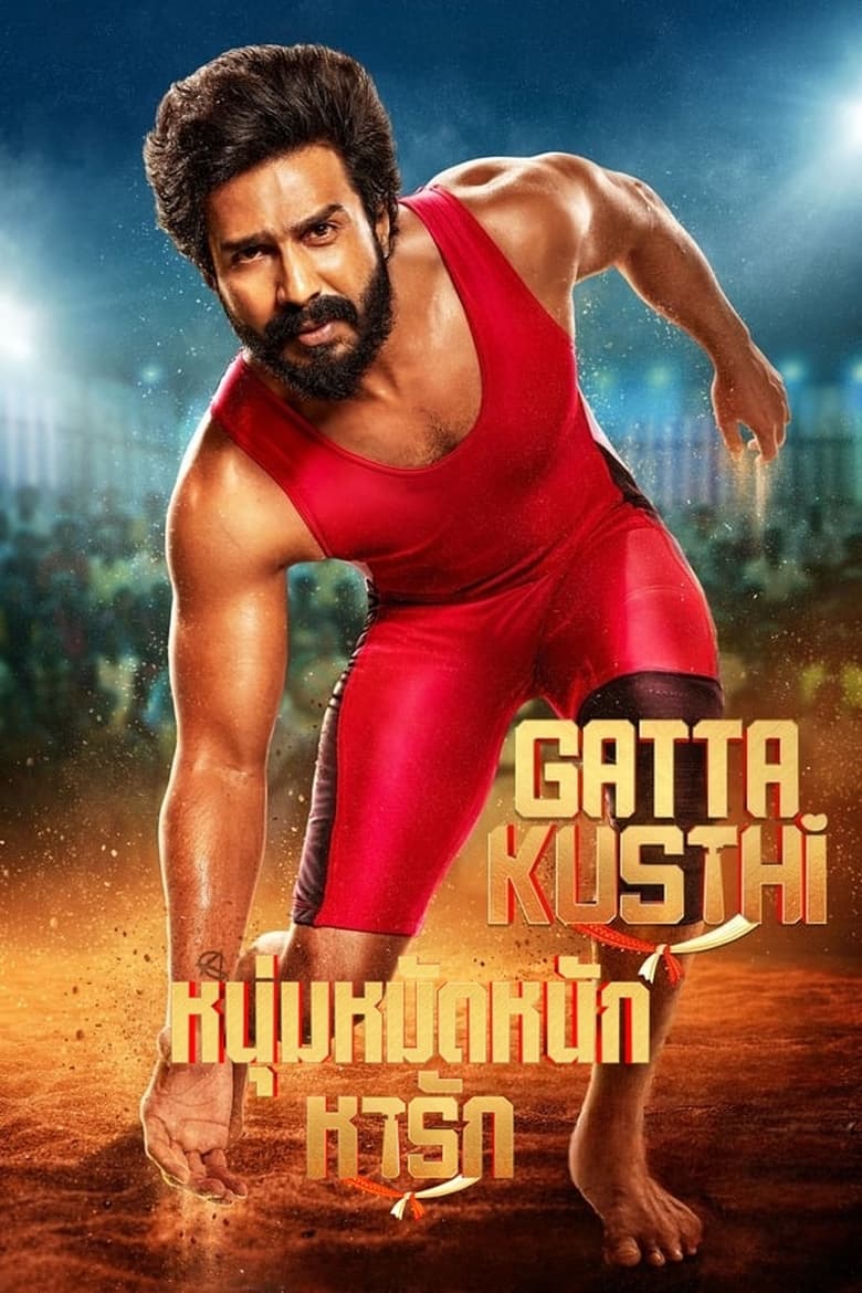 Gatta Kusthi (2022) ซับไทย