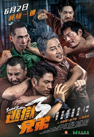 Breakout Brothers (2021) ลูกผู้ชายแหกกรงเหล็ก ภาค 2 ซับไทย