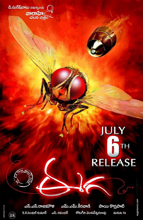 EEGA (2012) ซับไทย