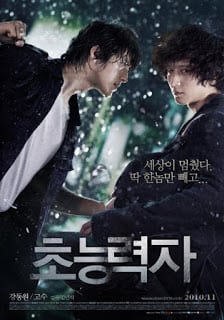 Haunters (2010) มหาเวทย์สงครามสะท้านโลก พากย์ไทย