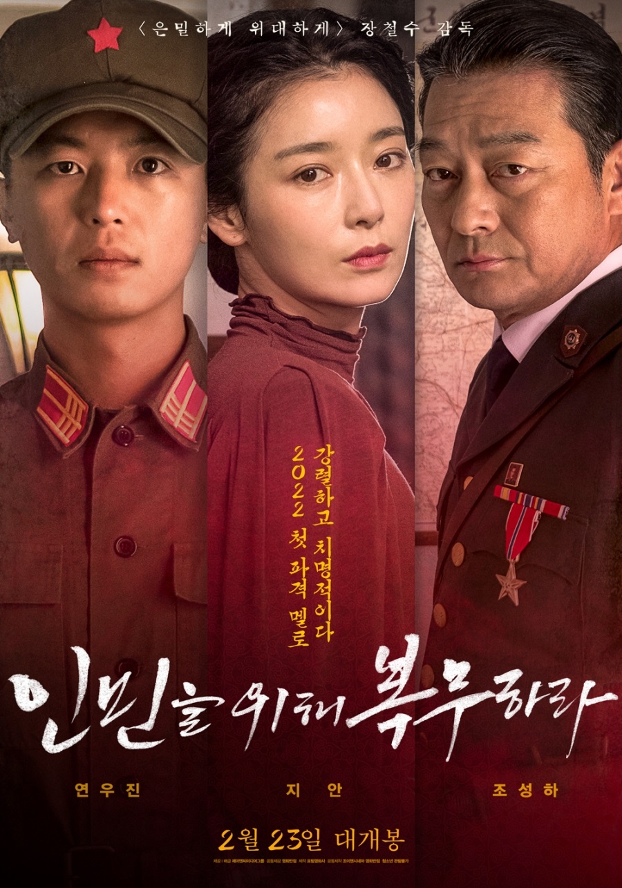 Serve The People (2022) ซับไทย