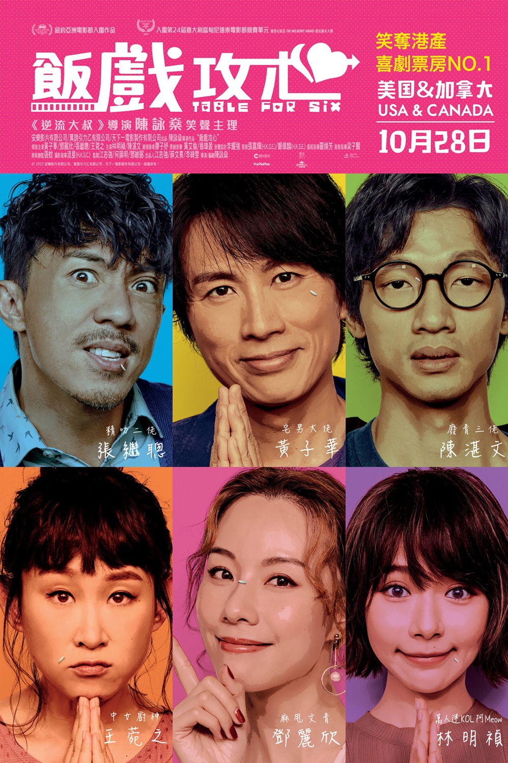 TABLE FOR SIX (2022) ซับไทย