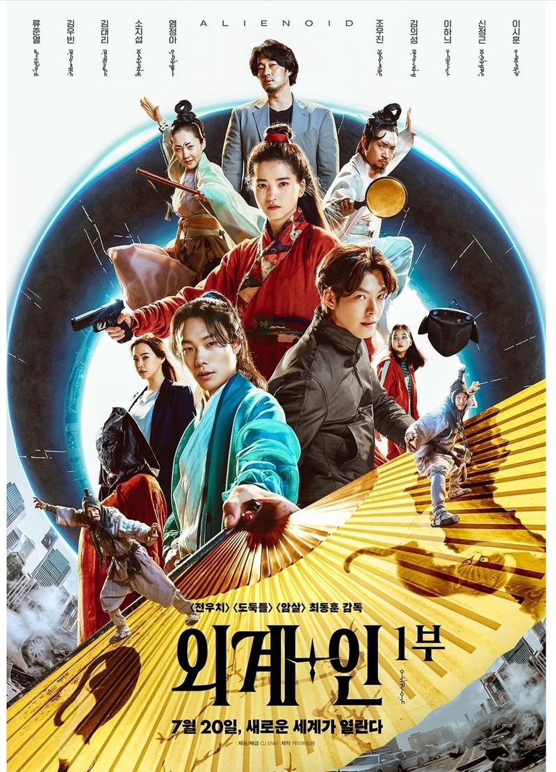 Alienoid (2022) ซับไทย