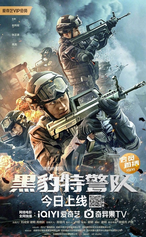 Panther SWAT (2023) หน่วยสวาทเสือดำ ซับไทย