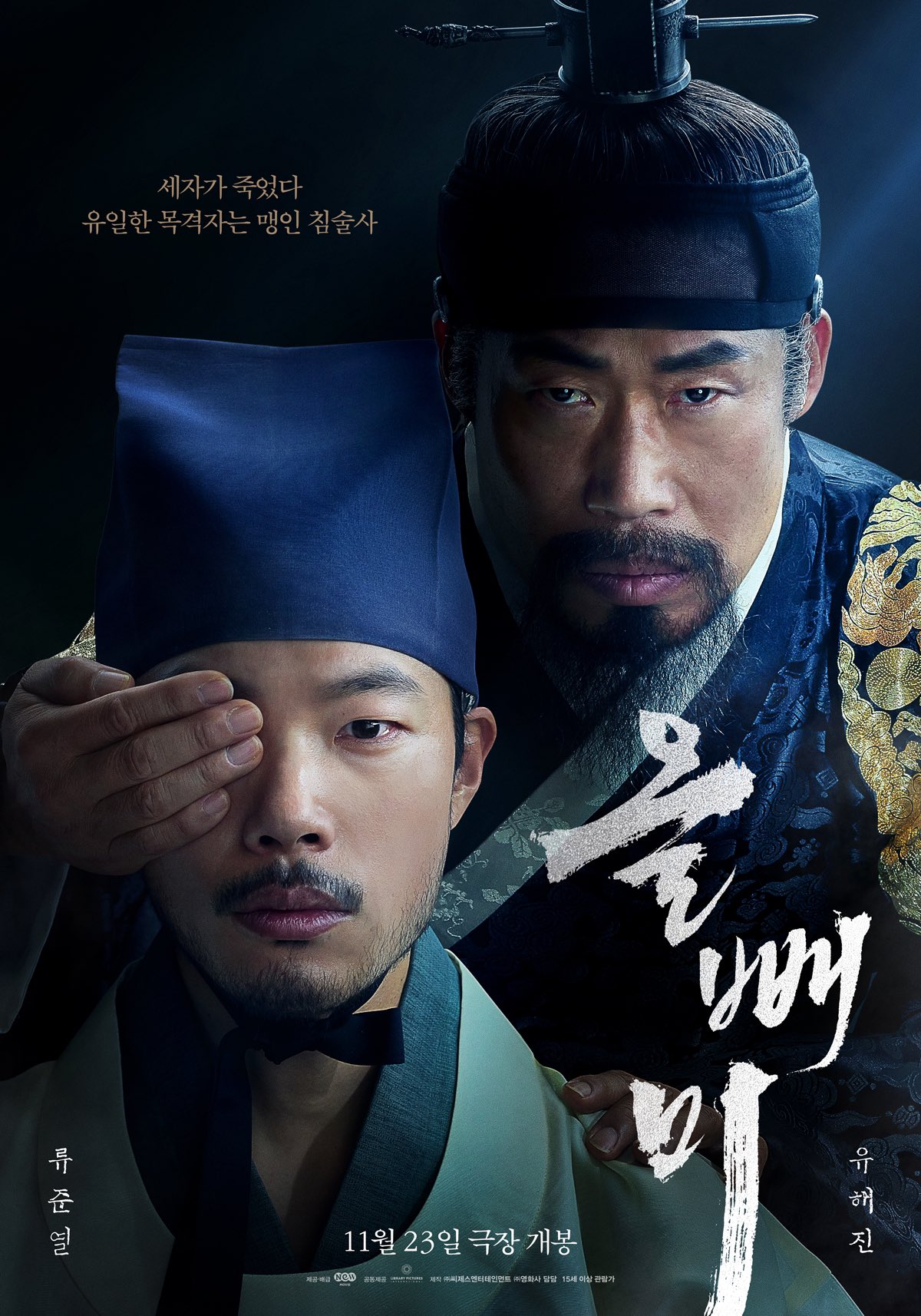 The Night Owl (2022) ซับไทย