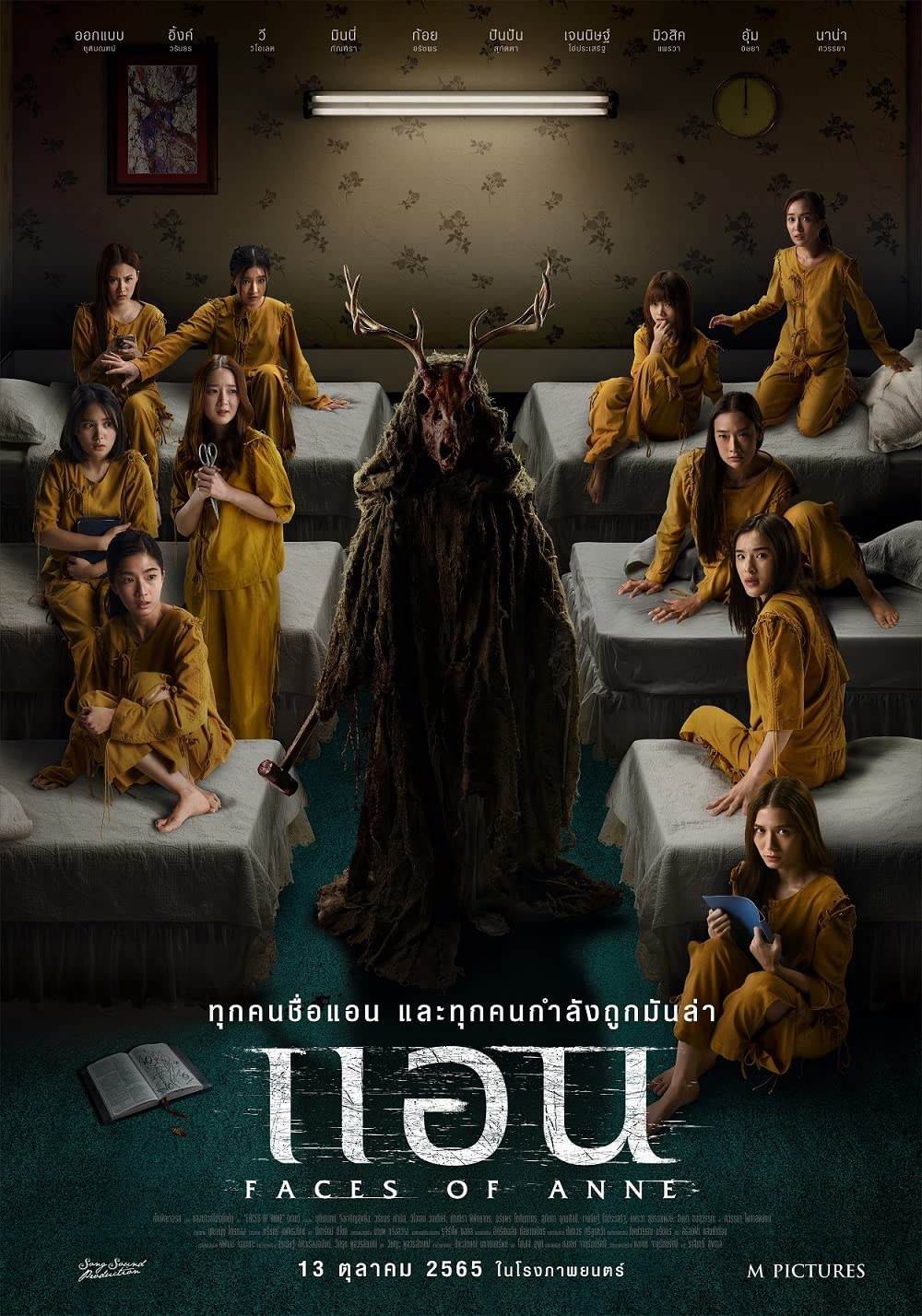 FACES OF ANNE (2022) แอน พากย์ไทย
