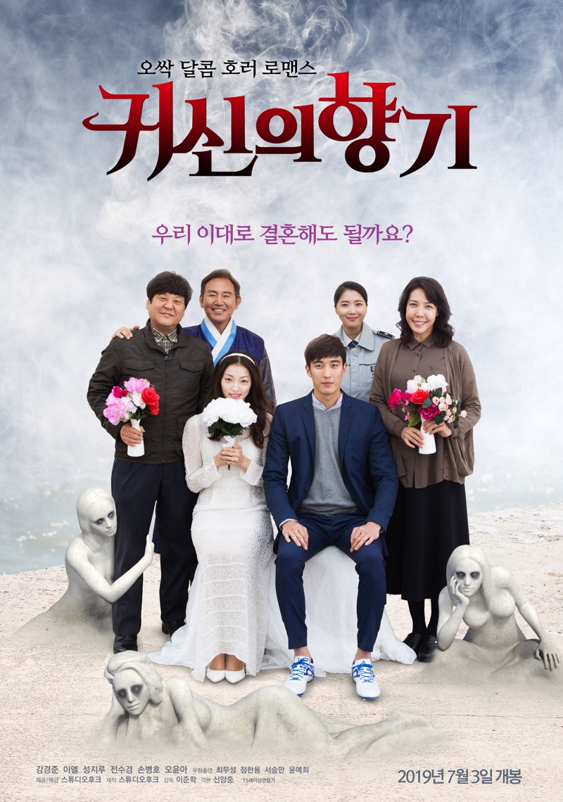 SCENT OF A GHOST (2019) ห้องนี้มีผีหรอ พากย์ไทย