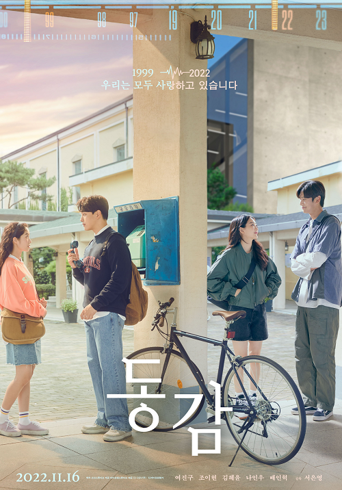 THE AGREEMENT (2022) ซับไทย
