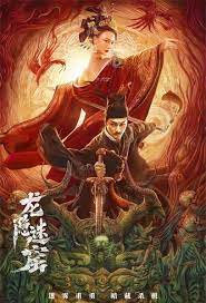 DRAGON HIDDEN IN A MYSTERIOUS HOLE (2022) เขาวงกตซ่อนมังกร พากย์ไทย