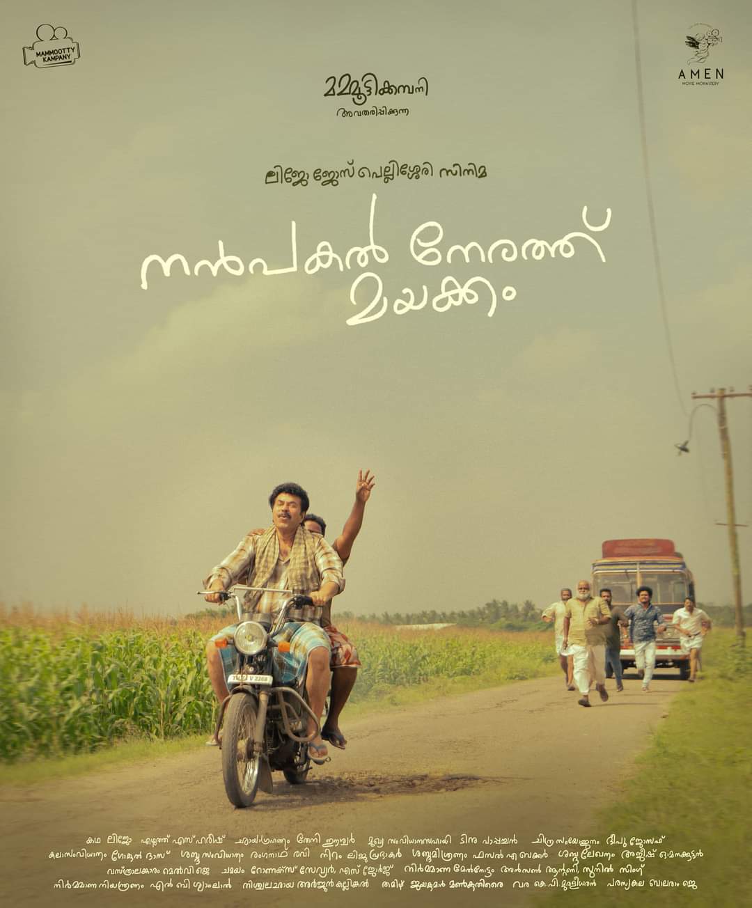 NANPAKAL NERATHU MAYAKKAM (2023) ดุจดั่งฝันตอนกลางวัน ซับไทย