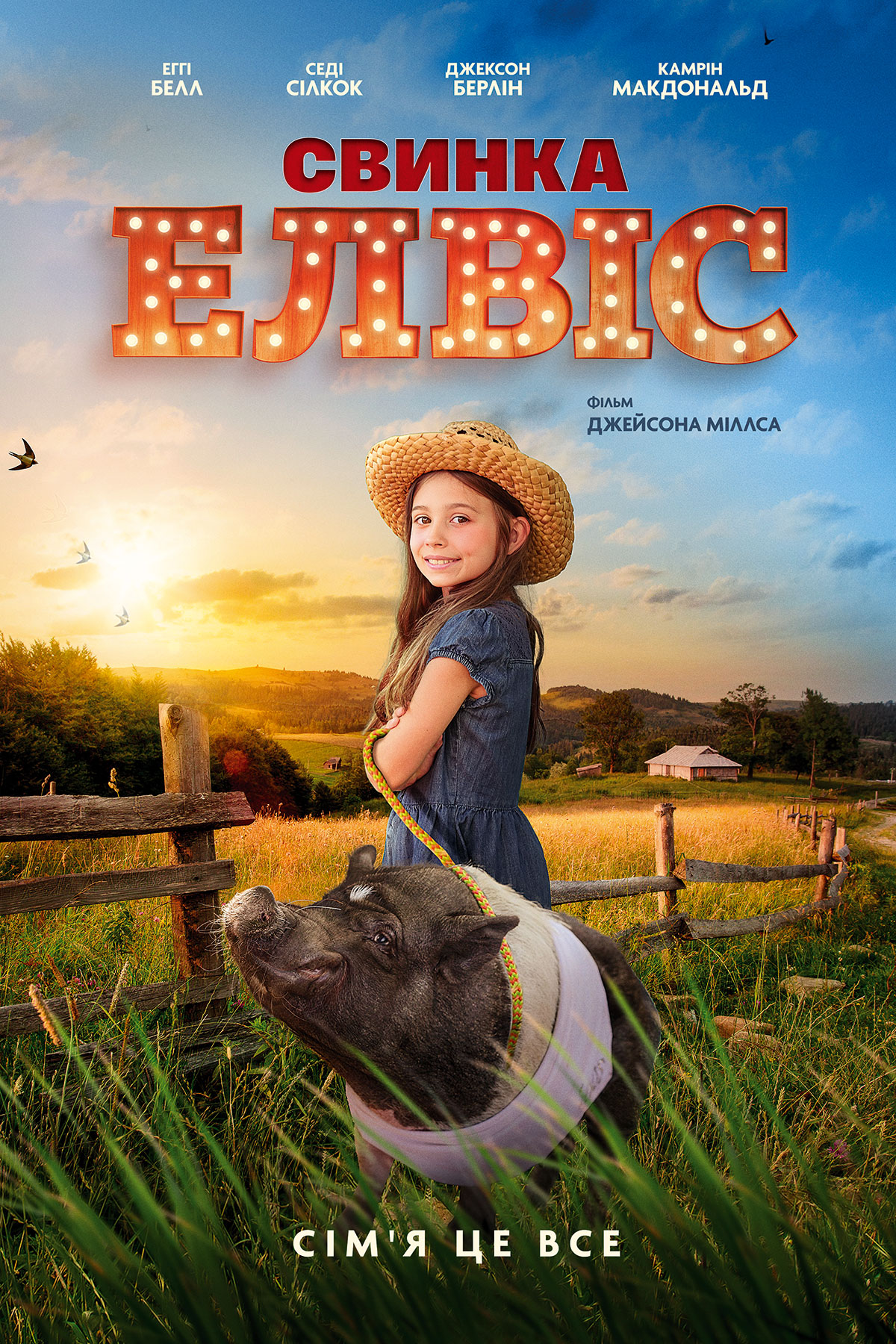 ELVIS THE PIG (2022) ซับไทย