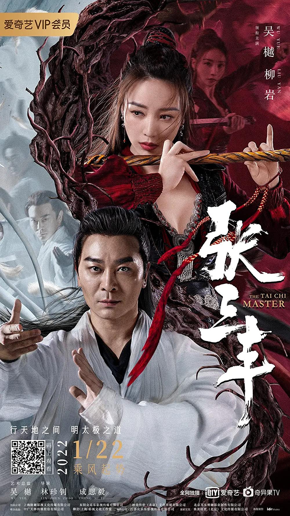THE TAICHI MASTER (2022) ปรมาจารย์จางซานเฟิง พากย์ไทย