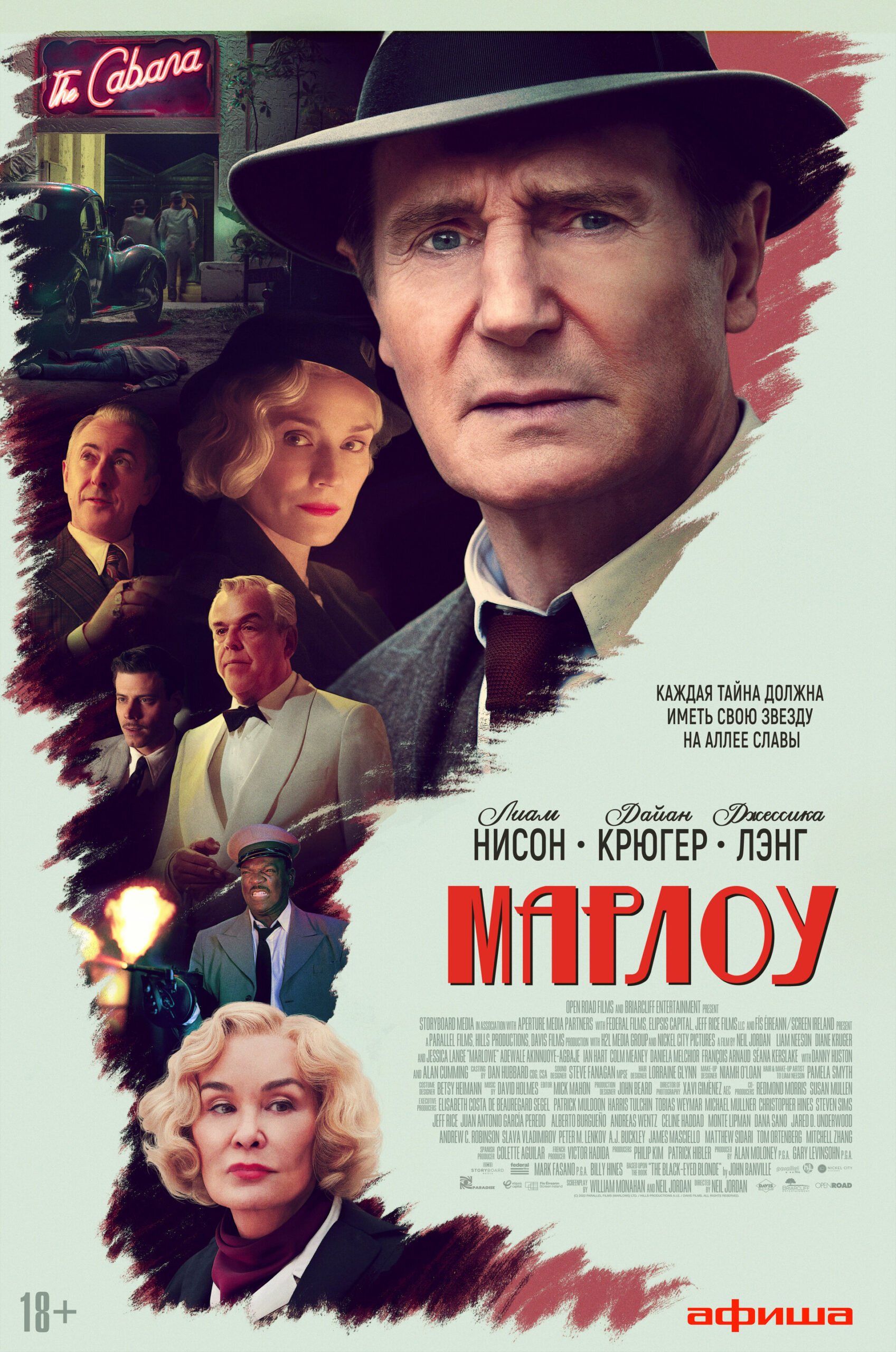 MARLOWE (2022) ซับไทย