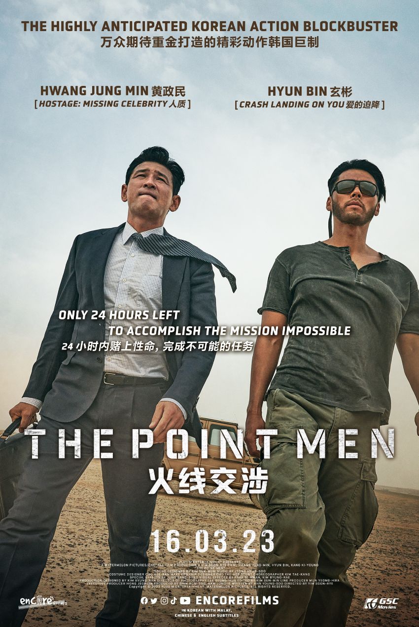 THE POINT MEN (2023) ล็อคเป้าตาย ค่าไถ่หยุดโลก พากย์ไทย